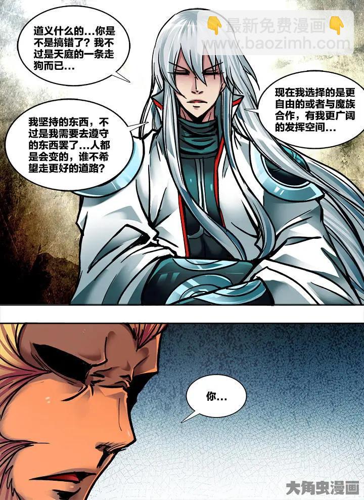 389第五十四章：（3）-第389话