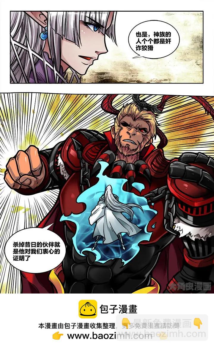 389第五十四章：（3）-第389话