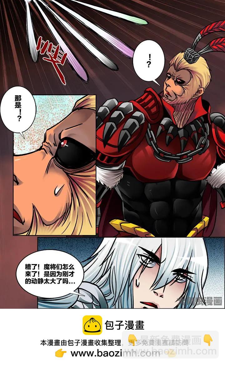 393第五十四章：（7）-第393话