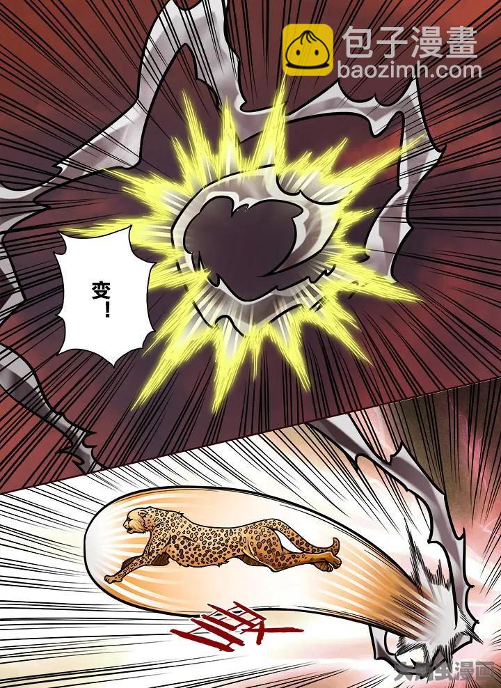 395第五十四章：（9）-第395话