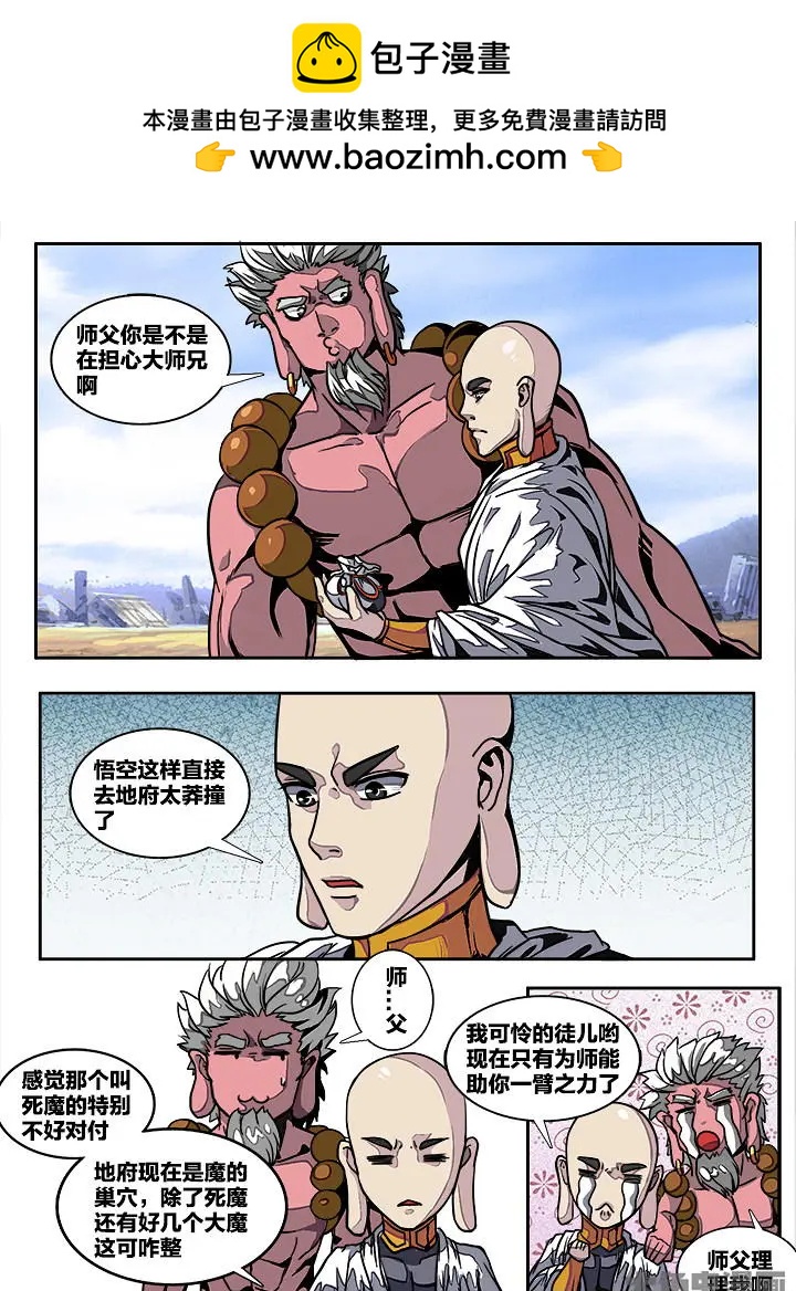 405第五十六章：（1）-第405话