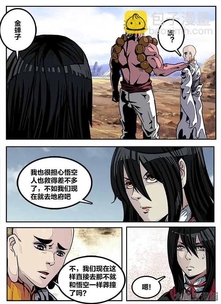 405第五十六章：（1）-第405话