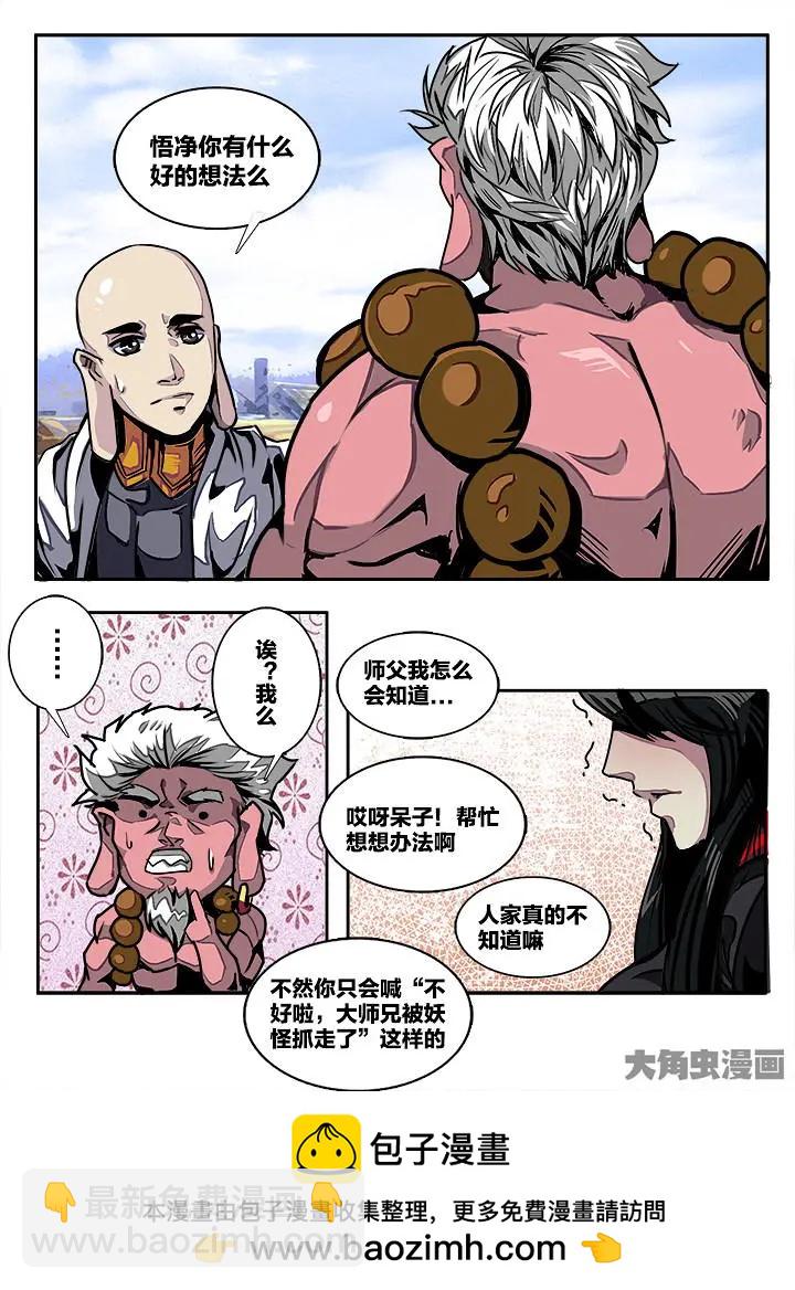 405第五十六章：（1）-第405话