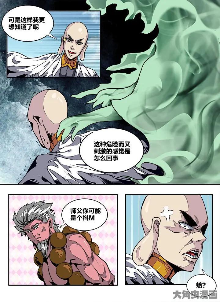 407第五十六章：（3）-第407话