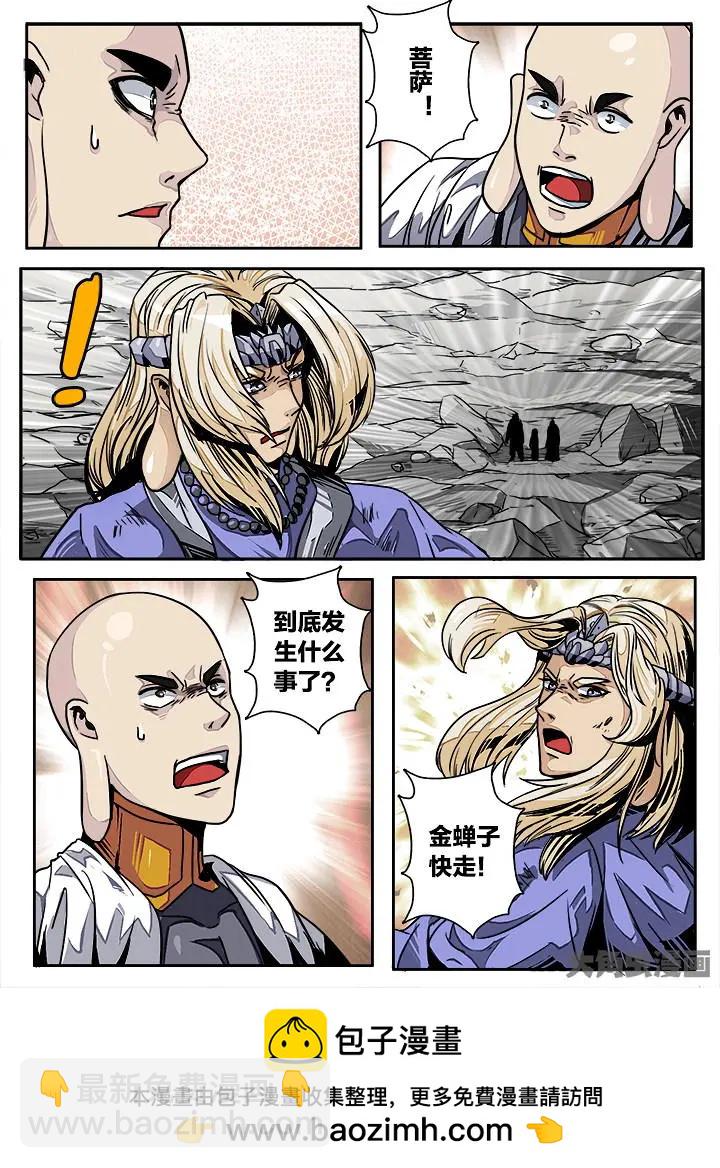 407第五十六章：（3）-第407话