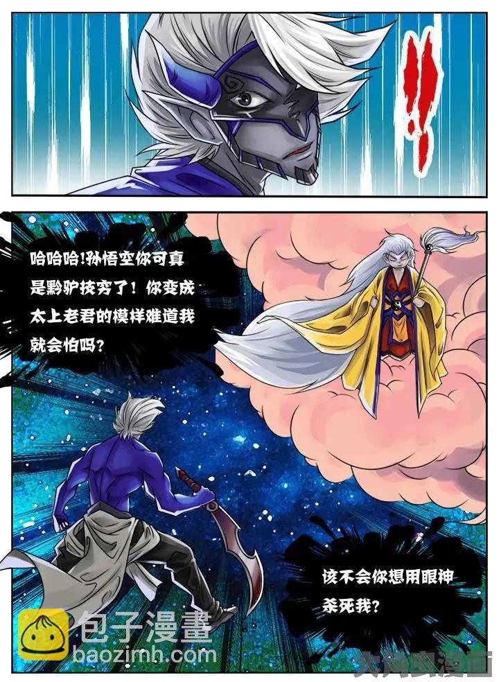 41第八章：（2）-第41话