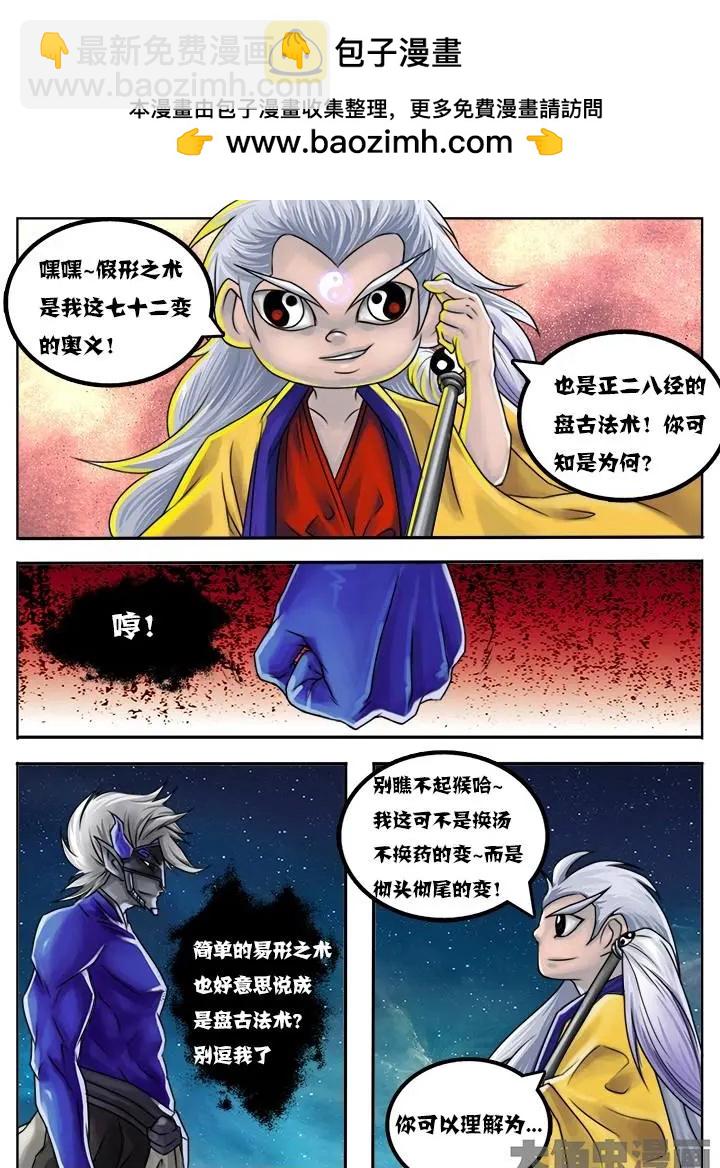 41第八章：（2）-第41话