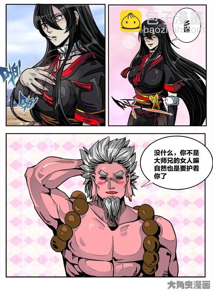 409第五十六章：（5）-第409话