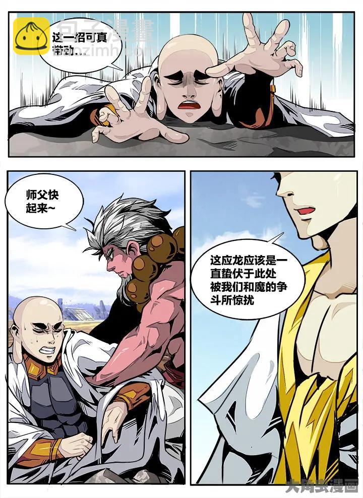 409第五十六章：（5）-第409话