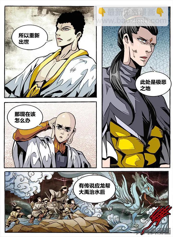 409第五十六章：（5）-第409话