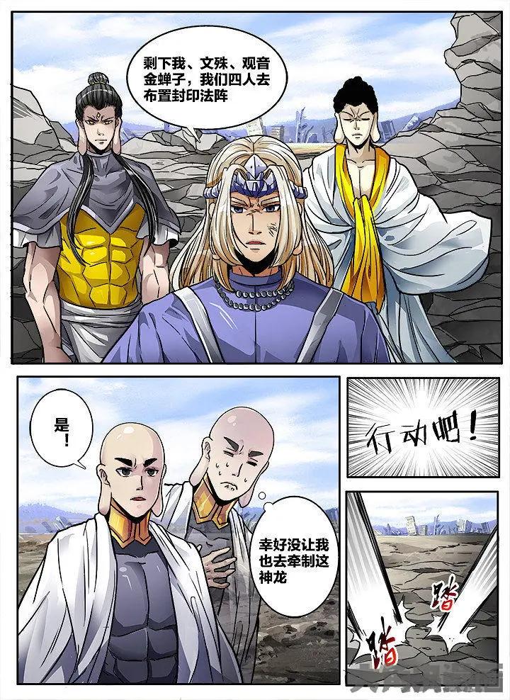 411第五十六章：（7）-第411话