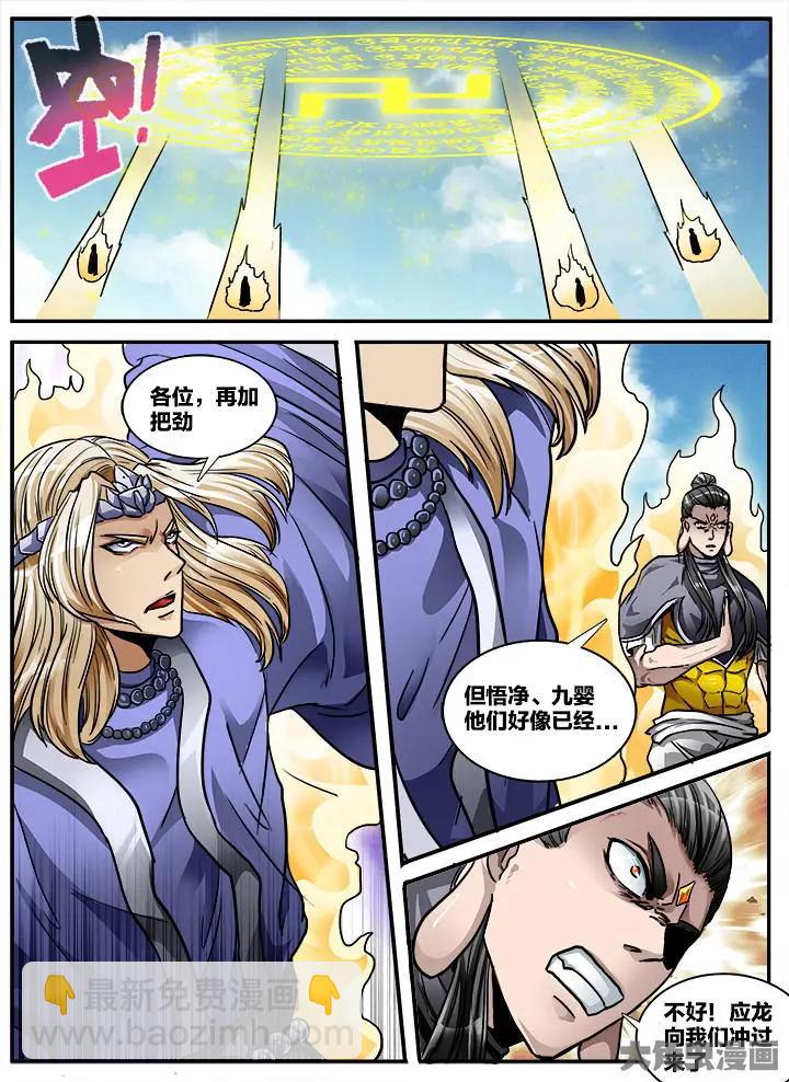 413第五十六章：（9）-第413话