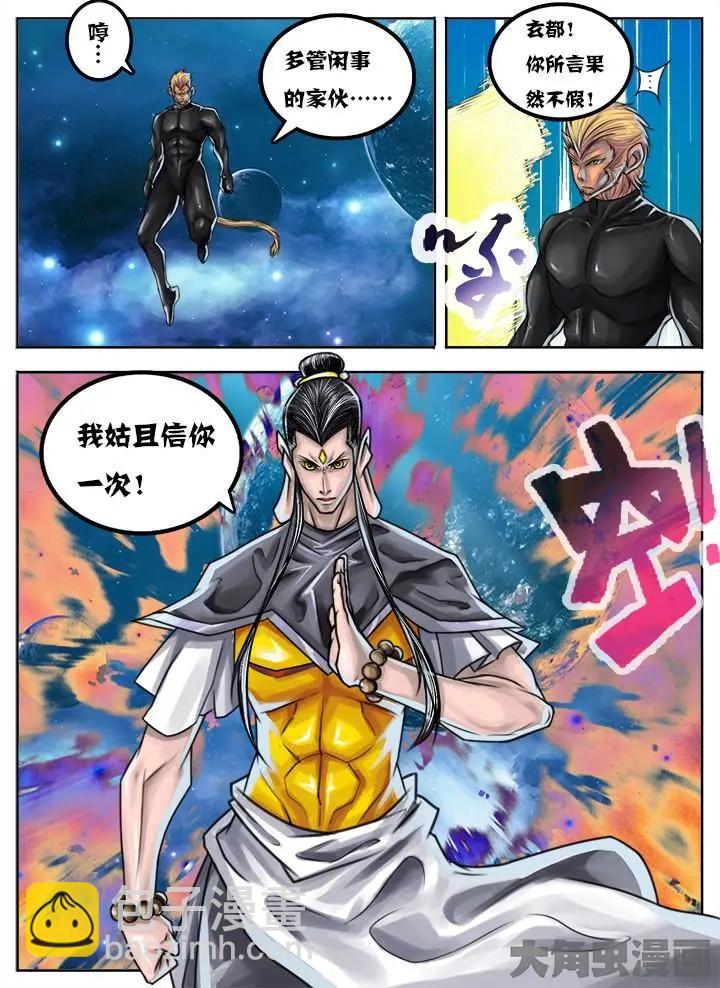 43第八章：（4）-第43话