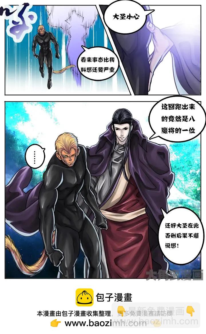 43第八章：（4）-第43话