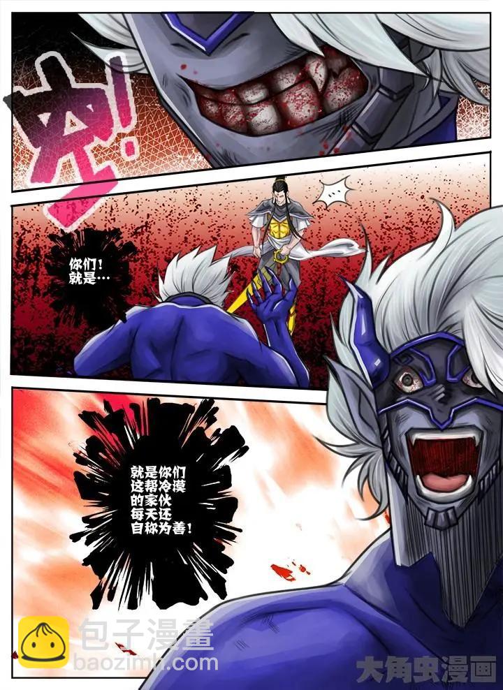 45第八章：（6）-第45话