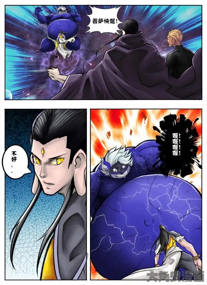 45第八章：（6）-第45话