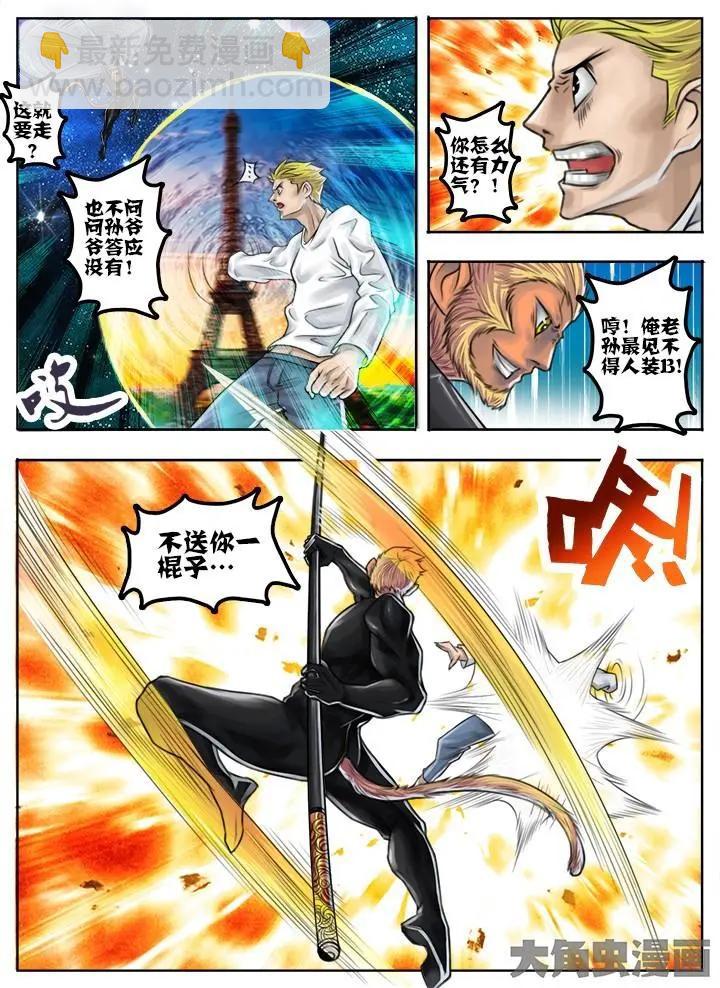 47第八章：（8）-第47话