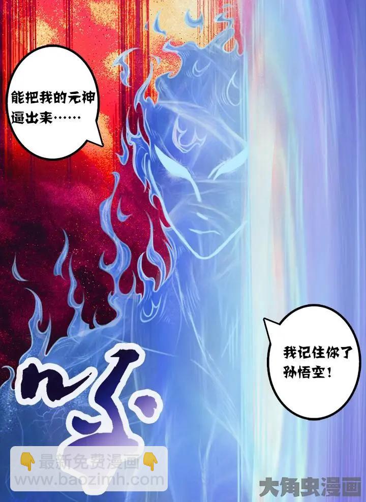 47第八章：（8）-第47话