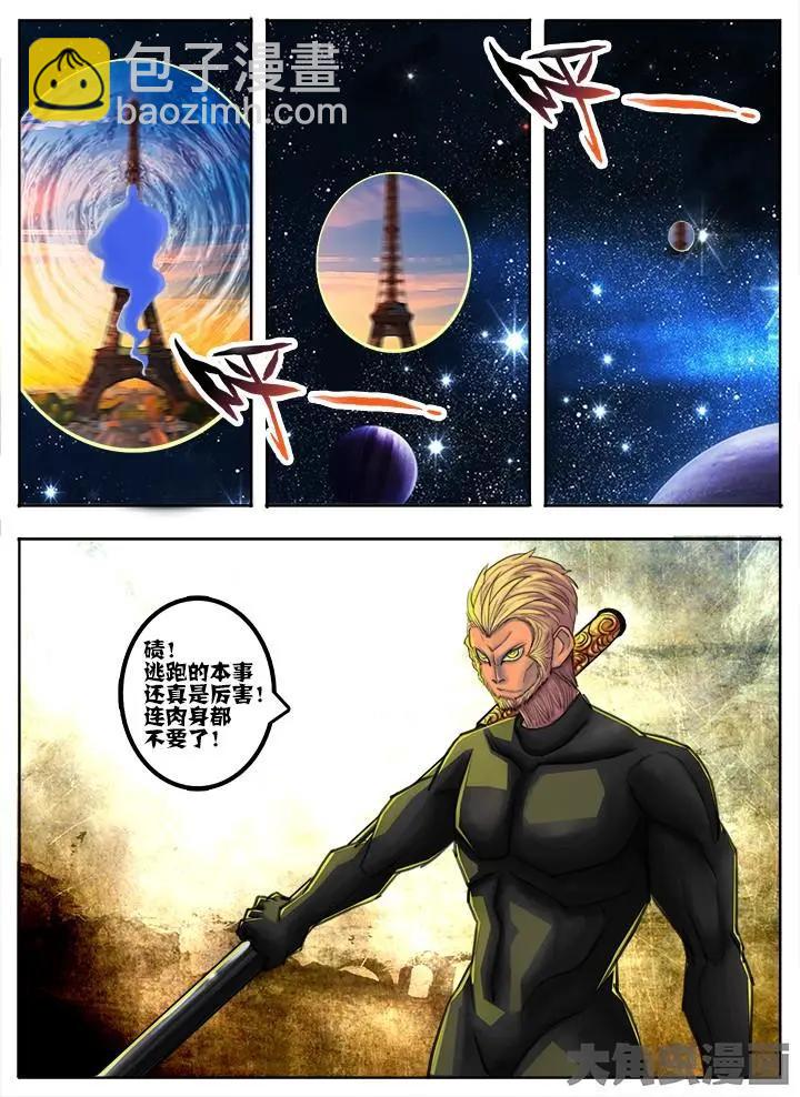 47第八章：（8）-第47话