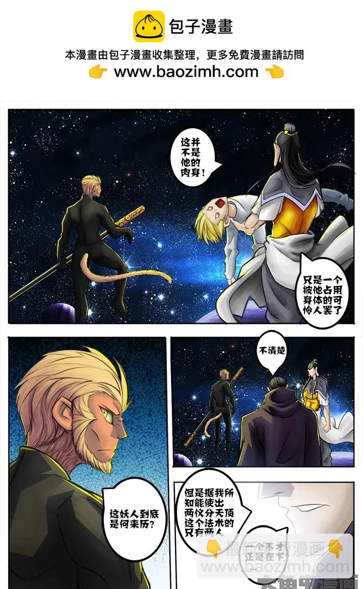 47第八章：（8）-第47话