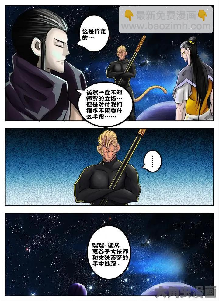 47第八章：（8）-第47话