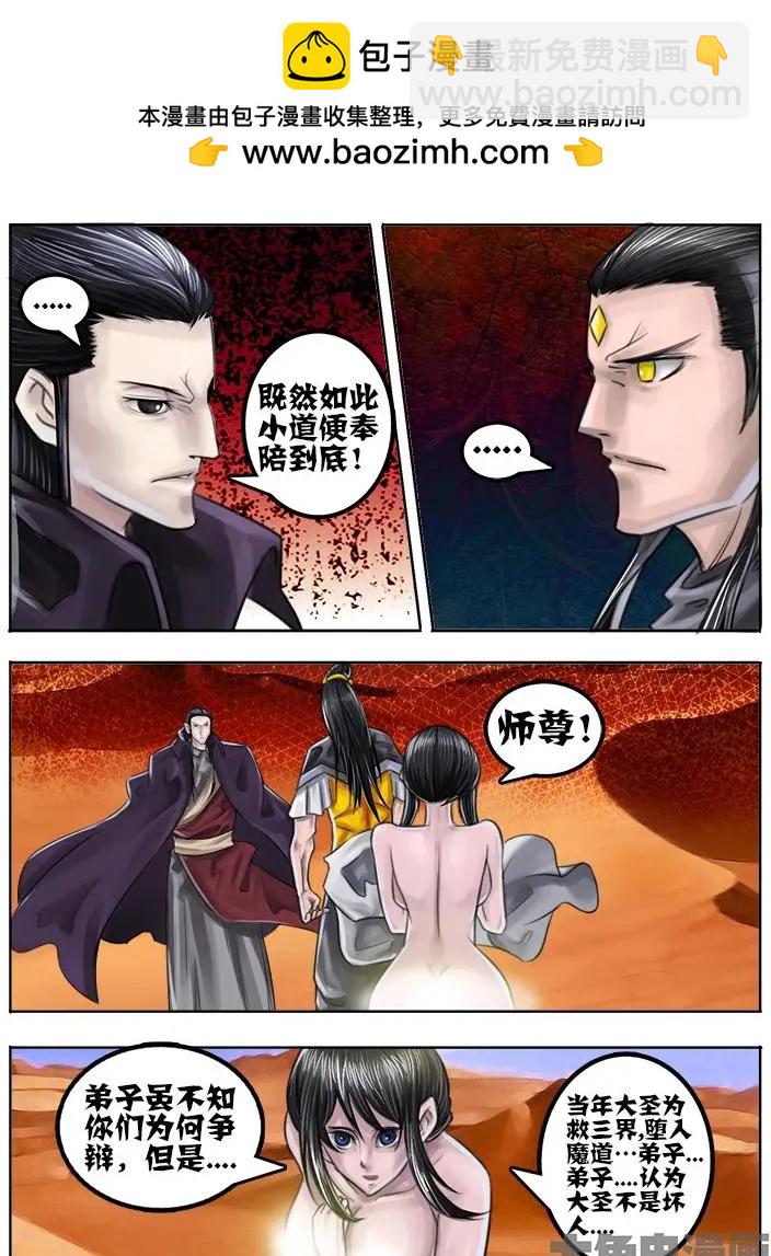 49第九章：（2）-第49话