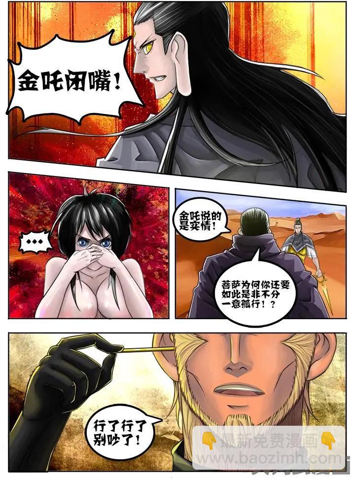 49第九章：（2）-第49话