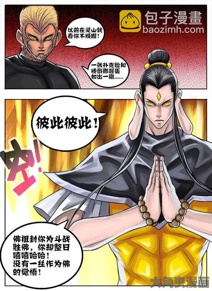 49第九章：（2）-第49话