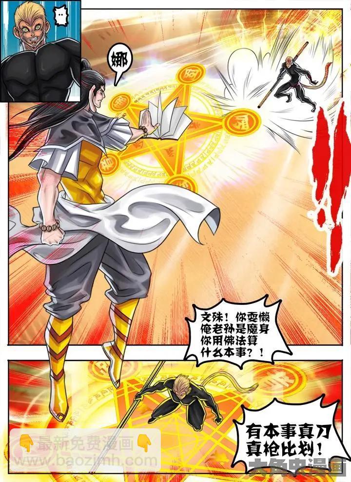 49第九章：（2）-第49话