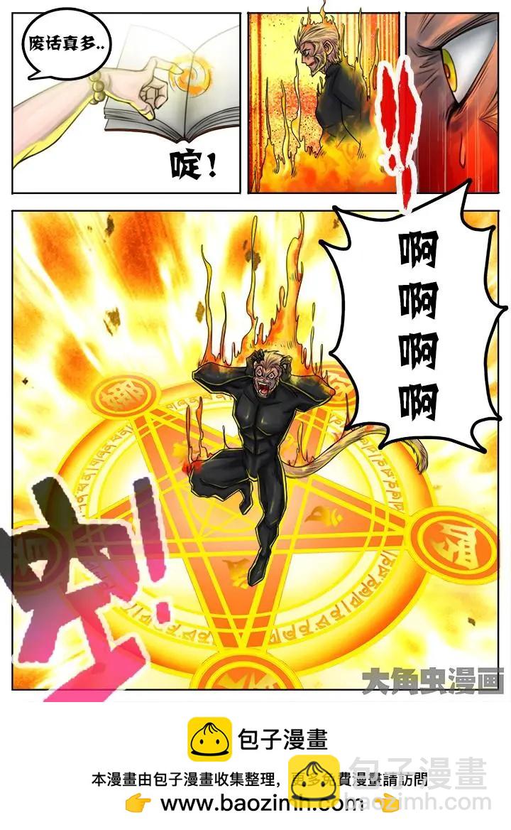 49第九章：（2）-第49话