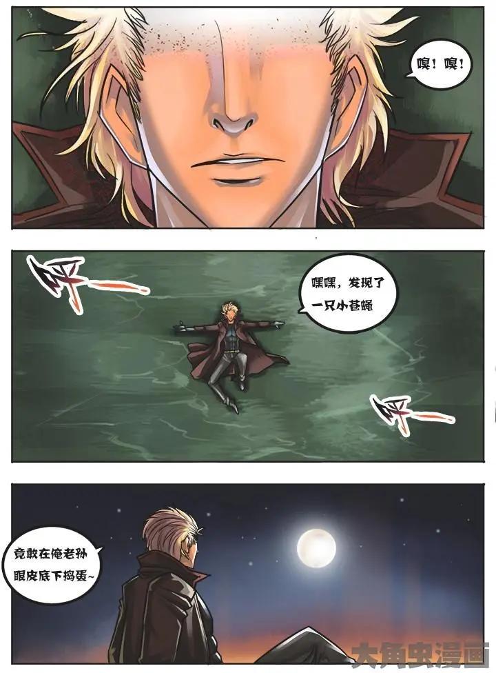 5第一章：（2）-第5话