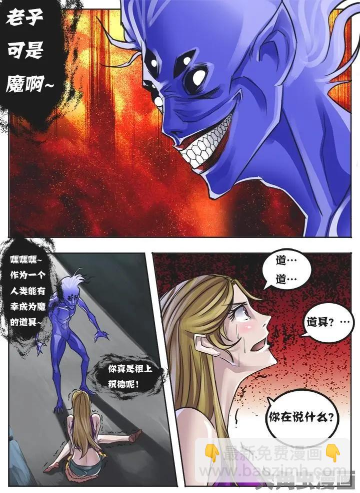 5第一章：（2）-第5话