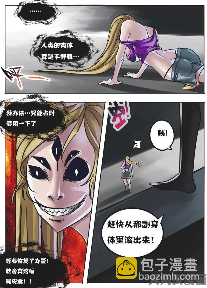 5第一章：（2）-第5话