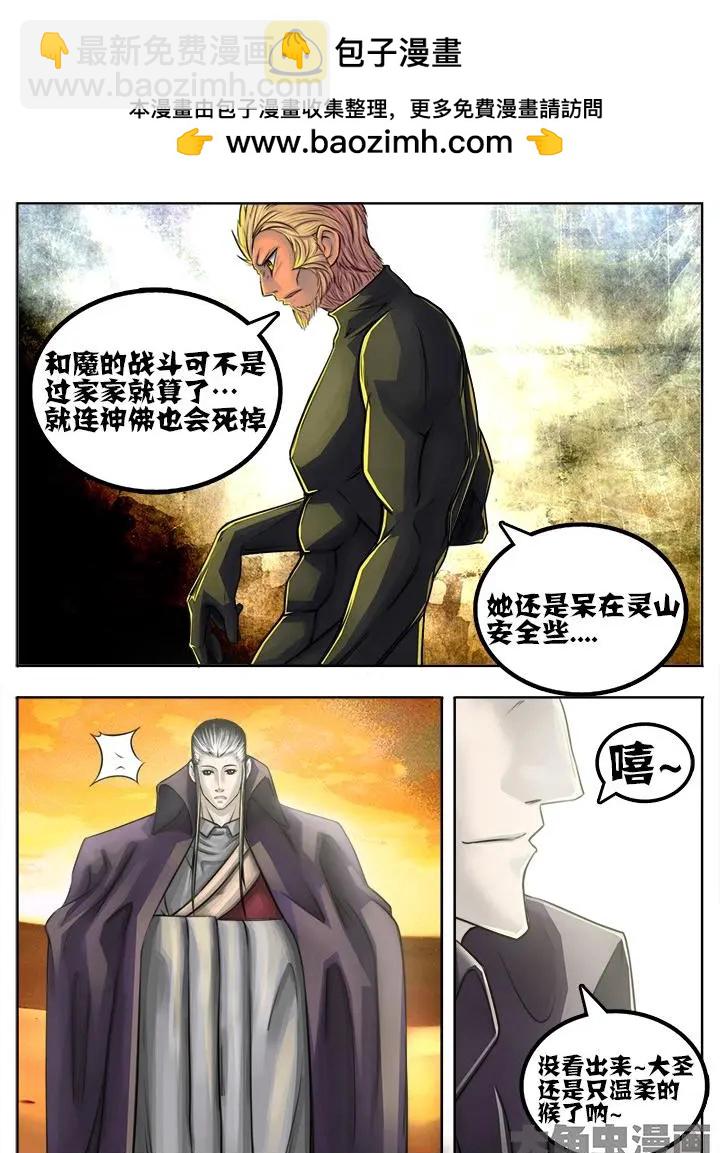 51第九章：（4）-第51话