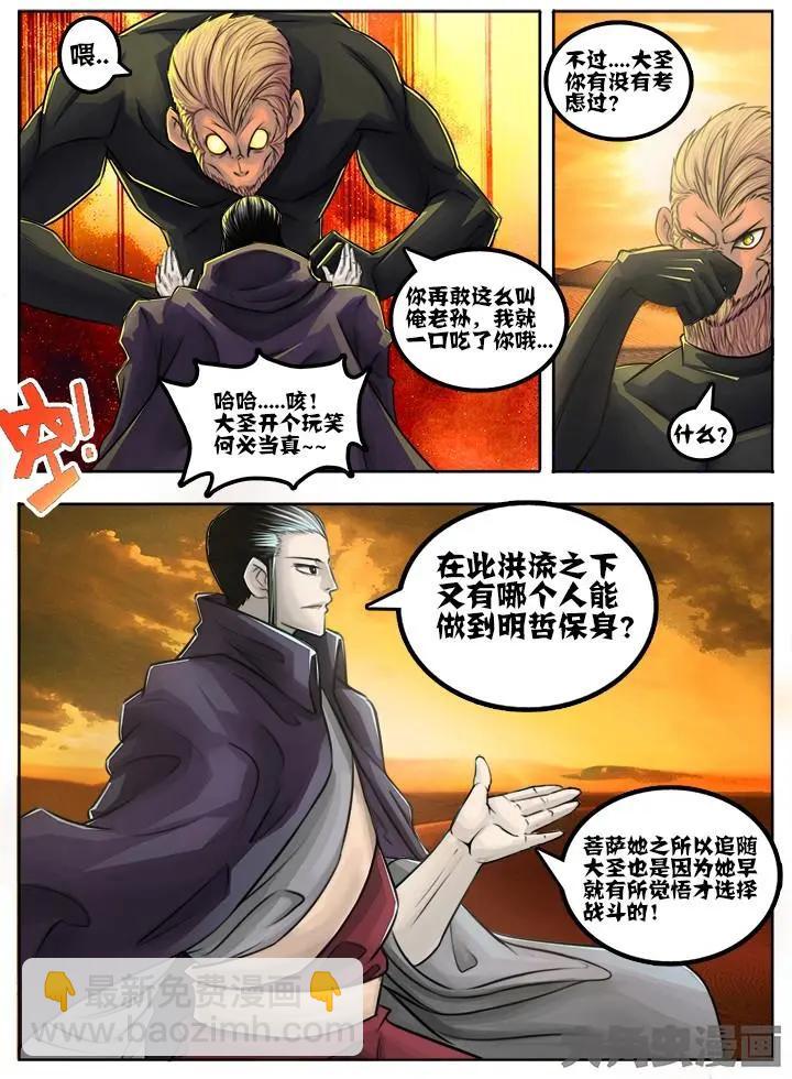 51第九章：（4）-第51话