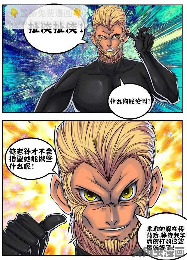 51第九章：（4）-第51话