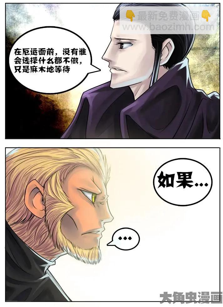 51第九章：（4）-第51话