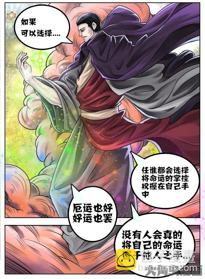 51第九章：（4）-第51话