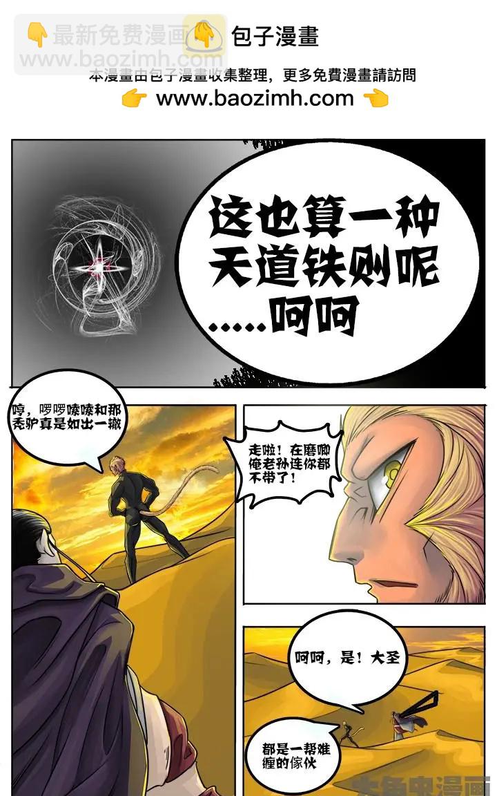 51第九章：（4）-第51话