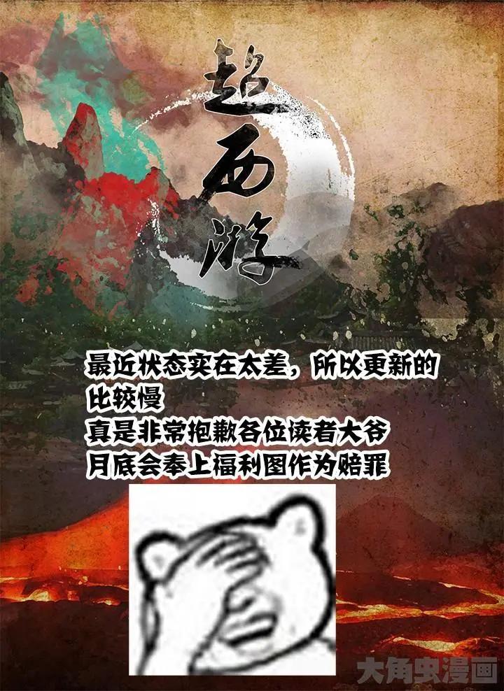 59第十章：（7）-第59话