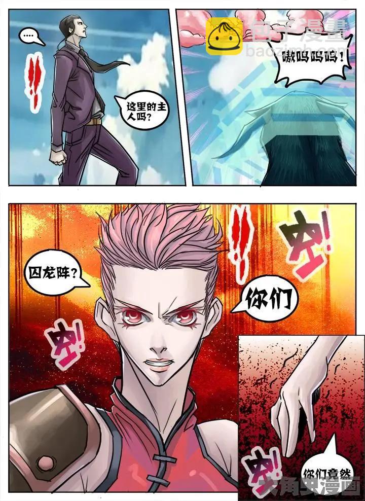 59第十章：（7）-第59话