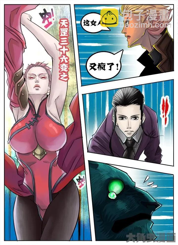 59第十章：（7）-第59话