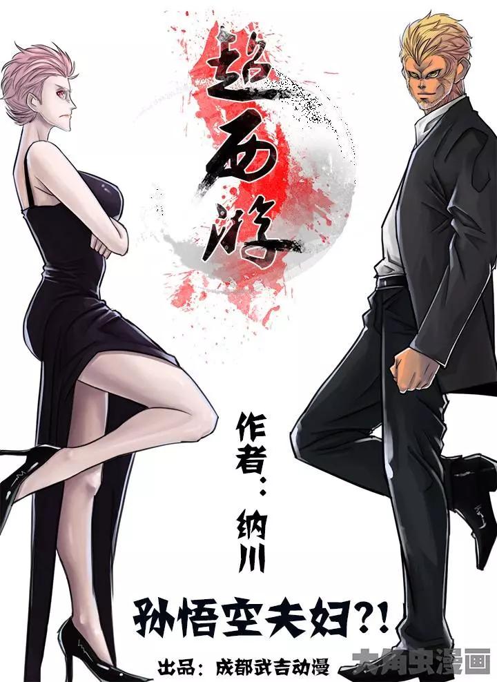 61第十一章：（1）-第61话