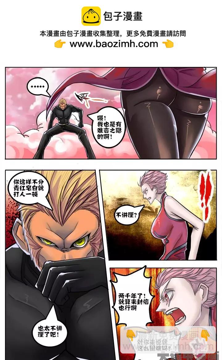 61第十一章：（1）-第61话