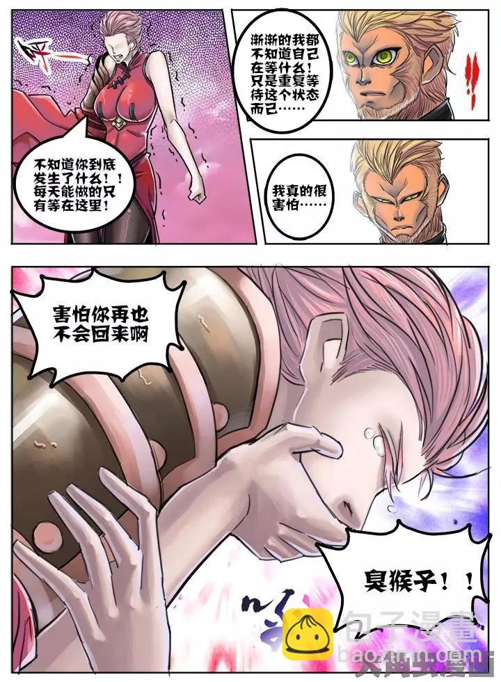 61第十一章：（1）-第61话