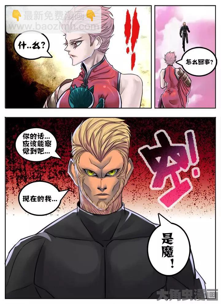 63第十一章：（3）-第63话