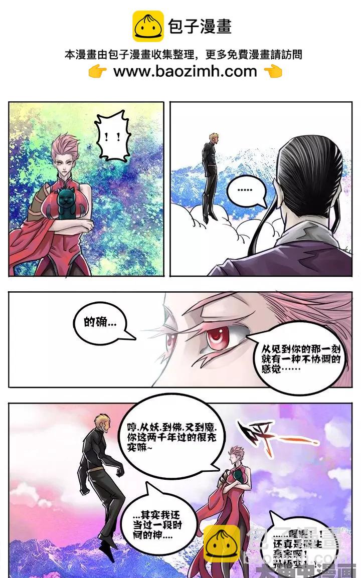 63第十一章：（3）-第63话