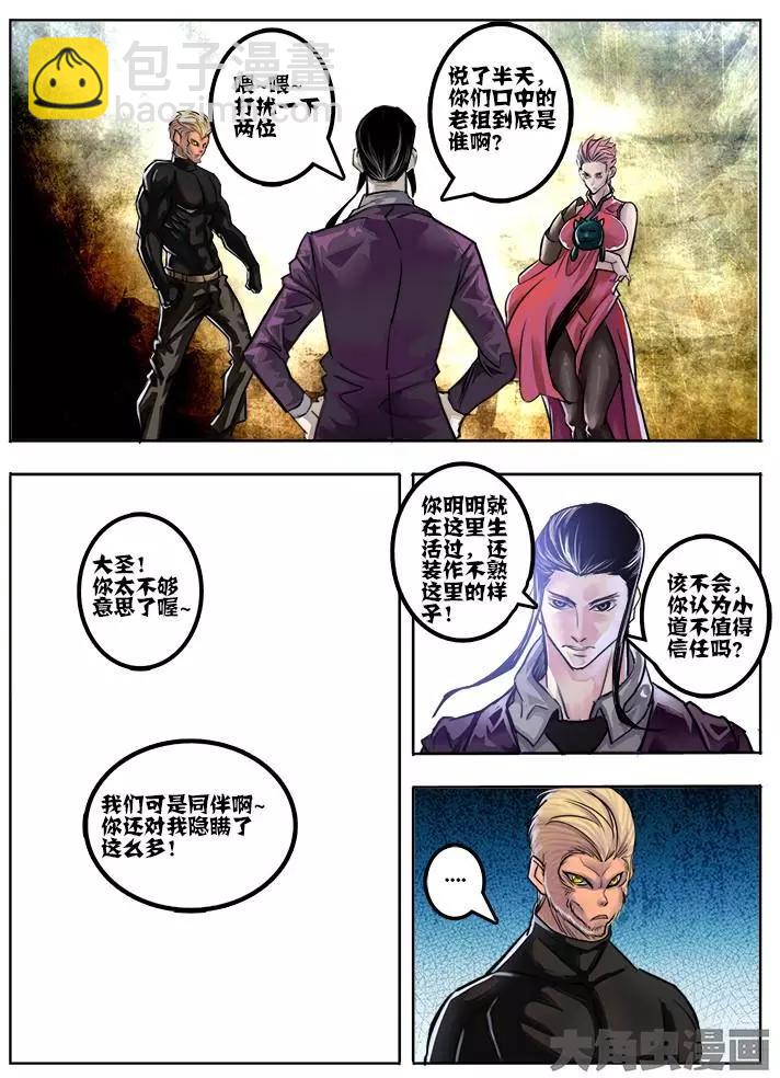 63第十一章：（3）-第63话