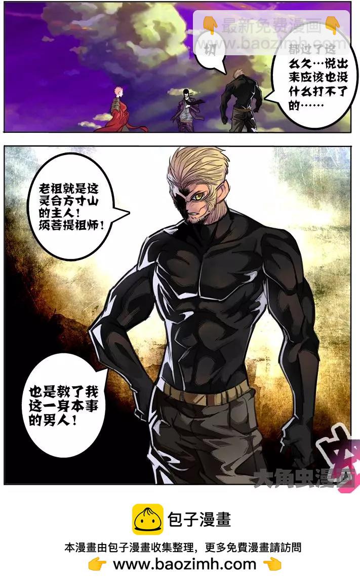 63第十一章：（3）-第63话