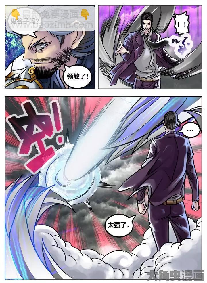 65第十一章：（5）-第65话